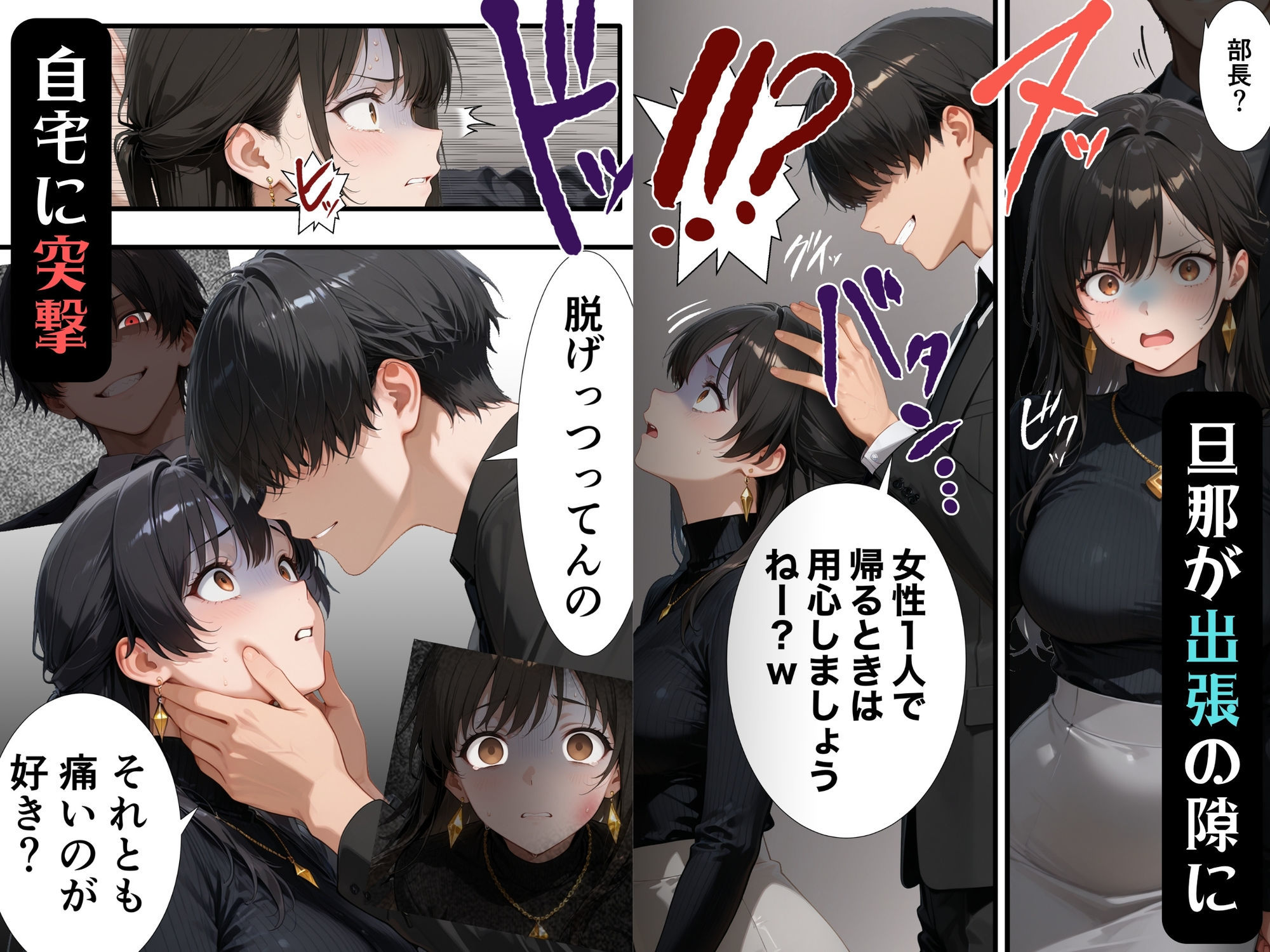 【完堕ち編】パワハラ人妻上司 復讐NTR調教 〜弱みを握られて言いなりに〜 - d_729203 - 性癖解放区リビドガル