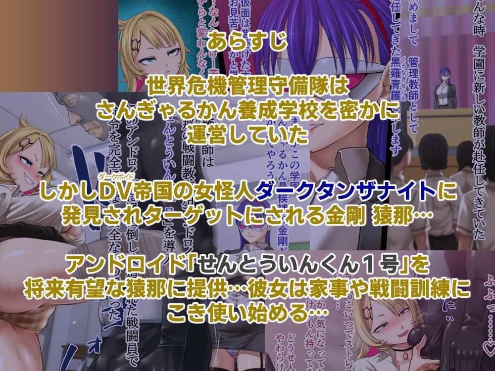 巨乳戦隊さんぎゃるかんジュエルズ ダークタンザナイト襲来編 - d_752279 - Studio TAGATA