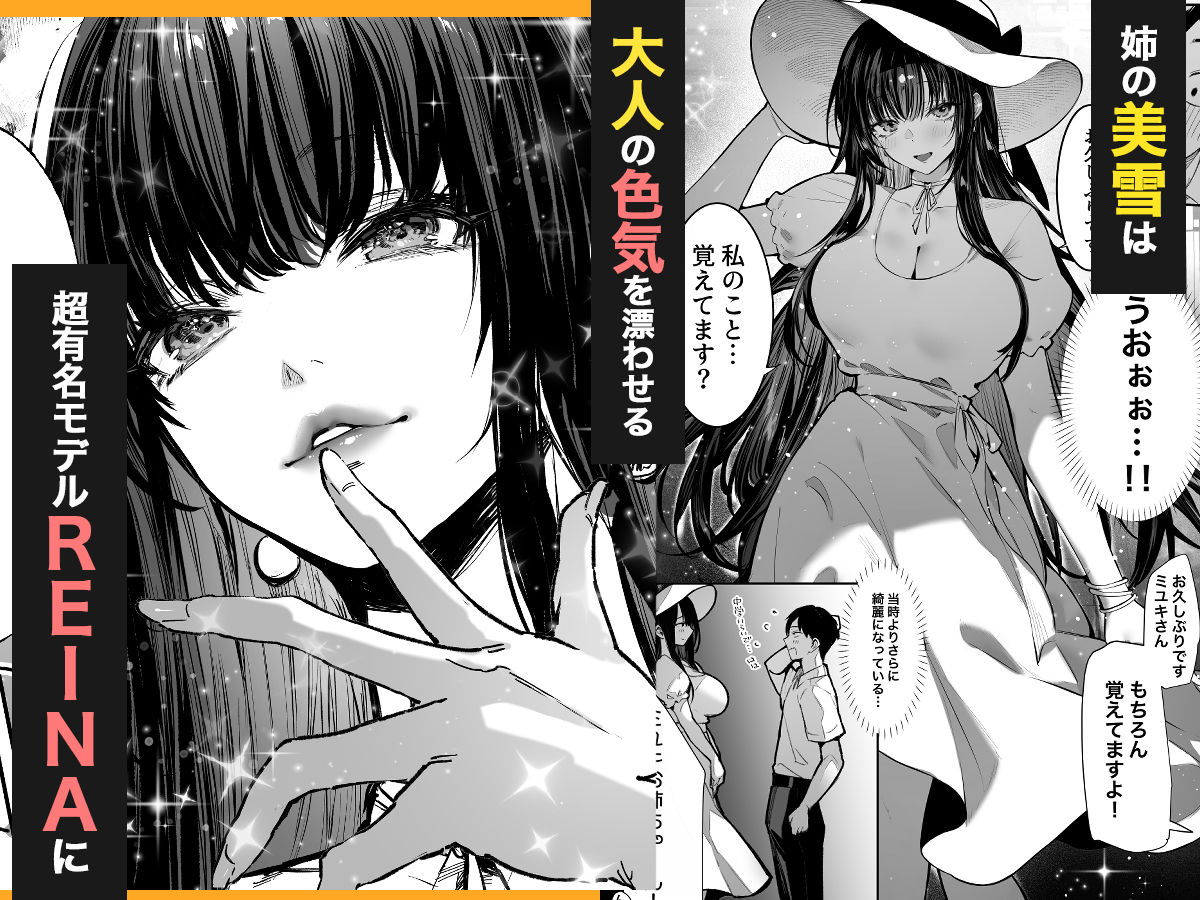 ハメゴト〜姉妹のひみつ〜 - d_728406 - パイレーツキャット