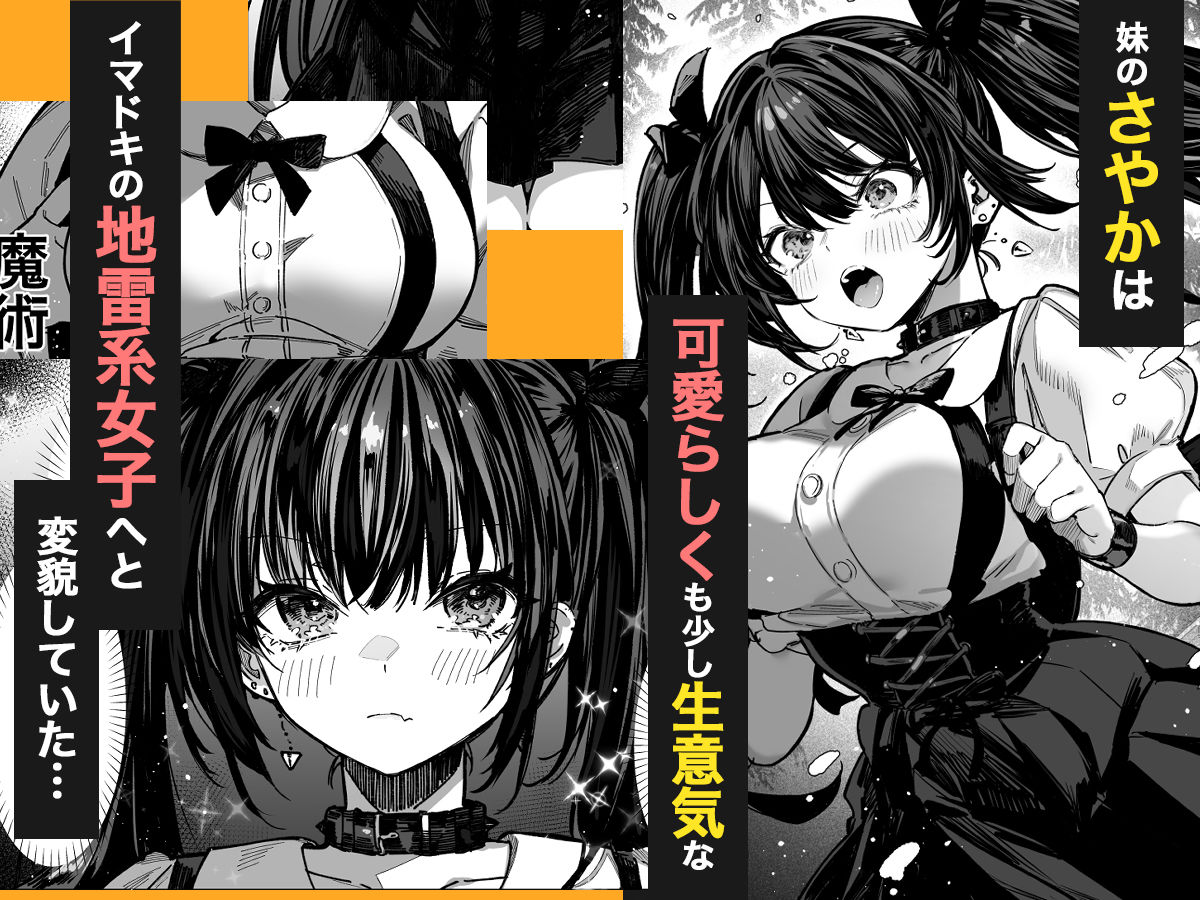 ハメゴト〜姉妹のひみつ〜 - d_728406 - パイレーツキャット