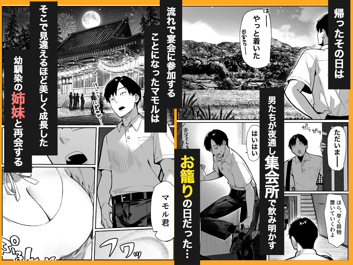 ハメゴト〜姉妹のひみつ〜 - d_728406 - パイレーツキャット