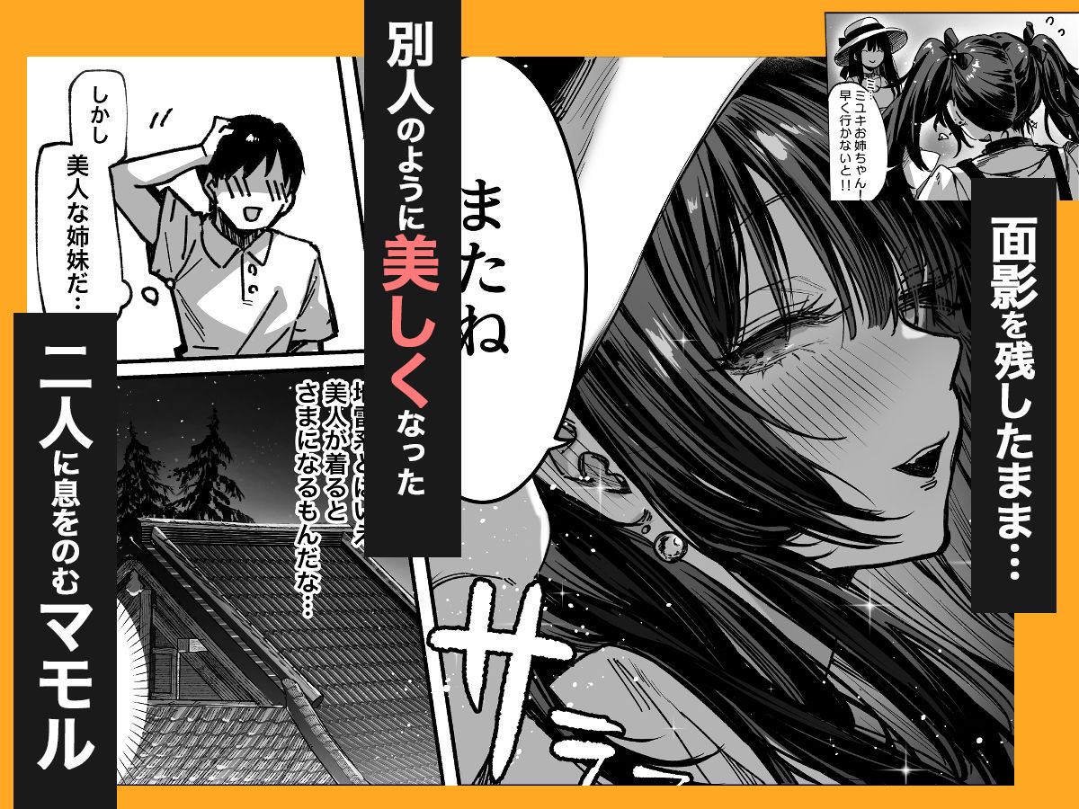 ハメゴト〜姉妹のひみつ〜 - d_728406 - パイレーツキャット