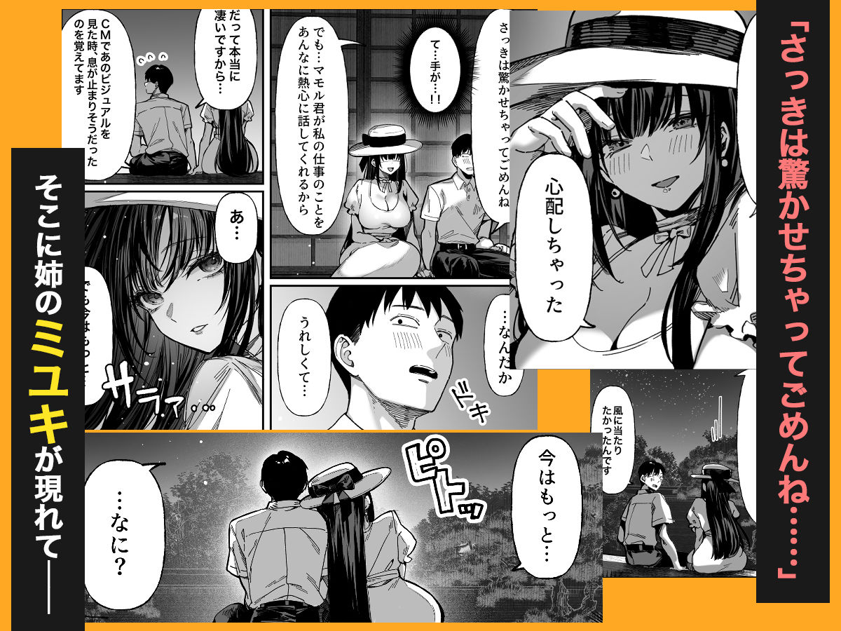 ハメゴト〜姉妹のひみつ〜 - d_728406 - パイレーツキャット