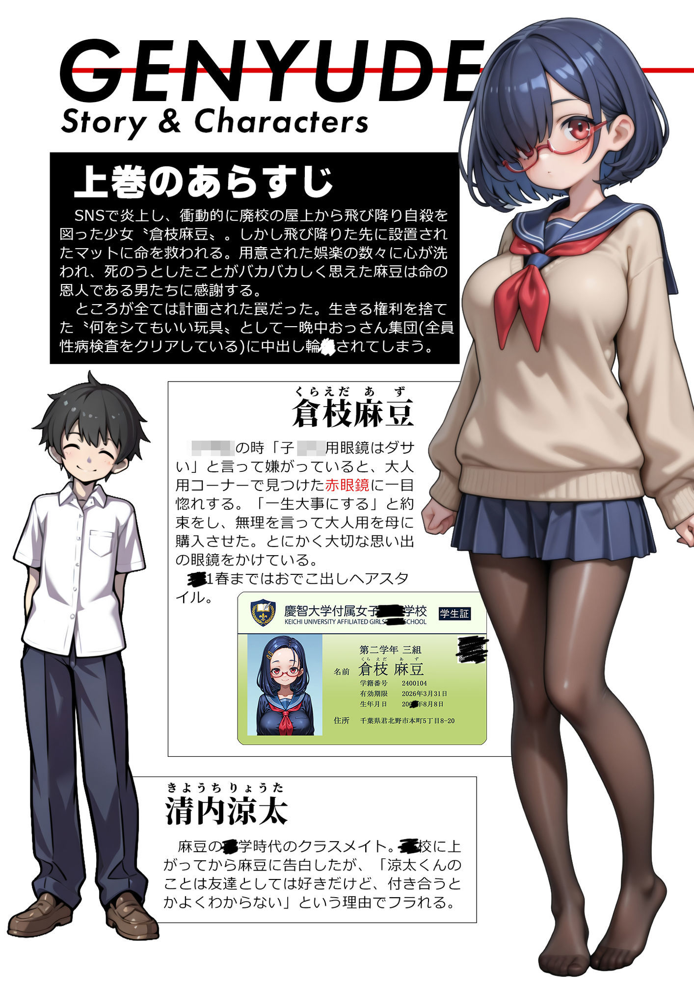 げんゆで 下 - d_727001 - 愛・筋肉博