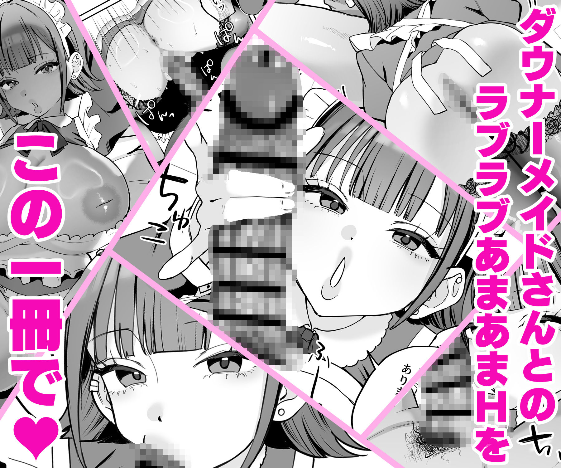 ダウナーメイドが下の世話もしてくれるって - d_725161 - にゅんたろ商店