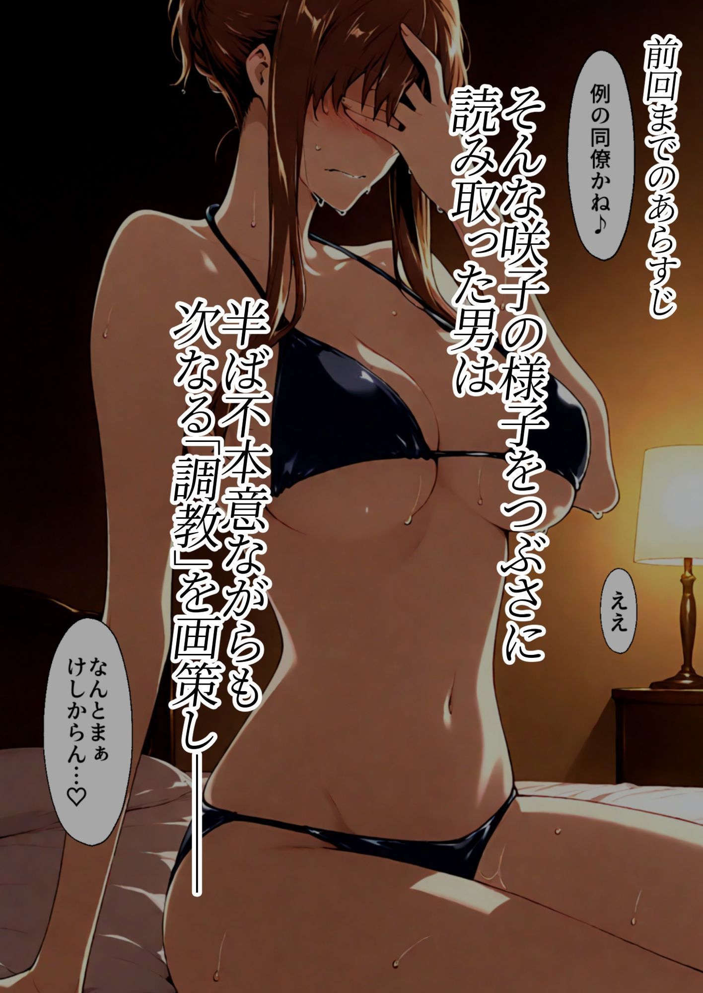 咲子さんノ姦通模様 #3 - d_753908 - NTレボ