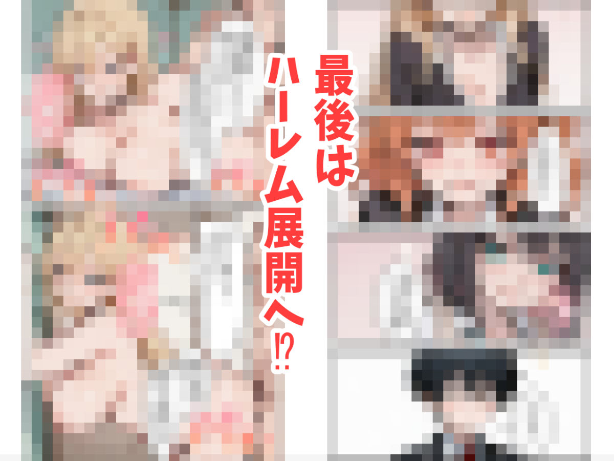 オタクの俺がギャルたちの入り浸りハーレムを作る話 - d_752538 - かにたま堂