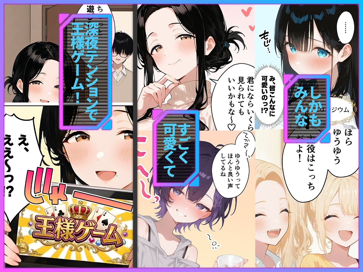 俺が攻略対象!?ゲームのオフ会にいったら癖アリ美少女ハーレムだった件 - d_755011 - ももまろ