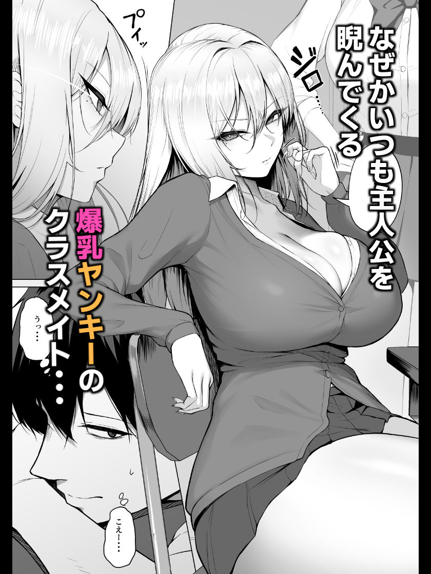 ヤらせてやるって言ってんの！ - d_735427 - 舞影