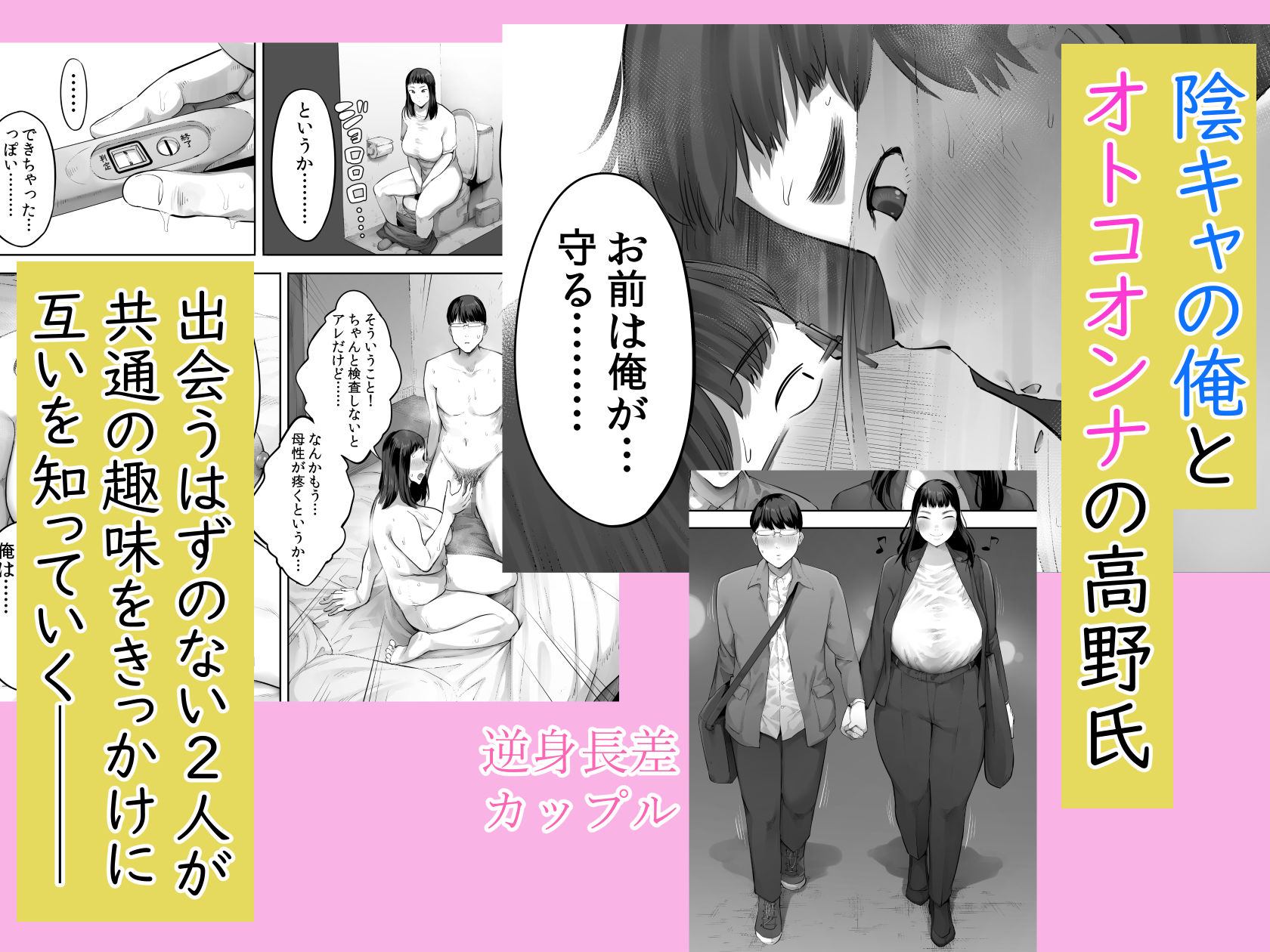 あいつとは一度だけできればよかったのに。 - d_711517 - 小桜クマネコ