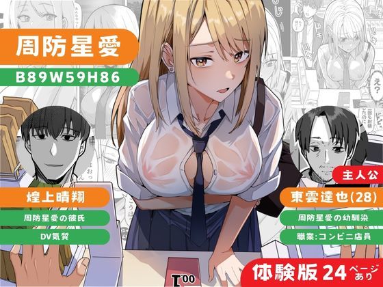 【同人版】コンビニ店員の俺が、DVされてた幼馴染JKを助けてしあわセックスする話【電子単行本（総集編）】 - d_733911 - 鬼塚クリス