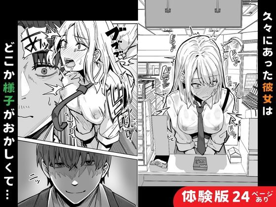 【同人版】コンビニ店員の俺が、DVされてた幼馴染JKを助けてしあわセックスする話【電子単行本（総集編）】 - d_733911 - 鬼塚クリス