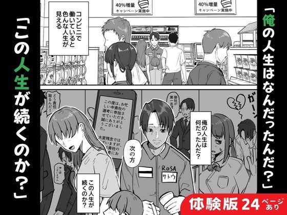 【同人版】コンビニ店員の俺が、DVされてた幼馴染JKを助けてしあわセックスする話【電子単行本（総集編）】 - d_733911 - 鬼塚クリス