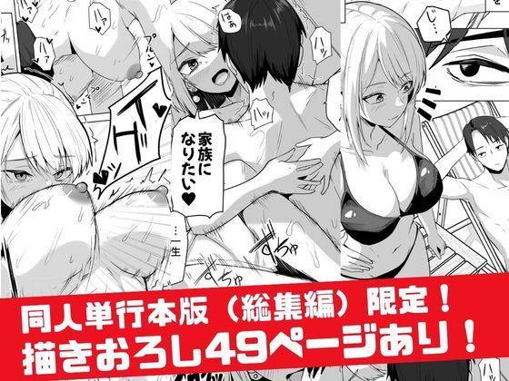 【同人版】コンビニ店員の俺が、DVされてた幼馴染JKを助けてしあわセックスする話【電子単行本（総集編）】 - d_733911 - 鬼塚クリス