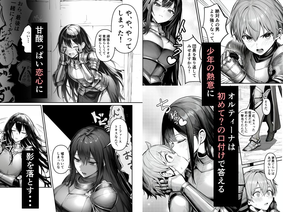 女騎士団長、屈服メス堕ちNTR2〜憧れのオルティーナ団長が負けた日〜 - d_755267 - 夜あくび小隊