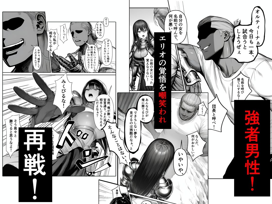 女騎士団長、屈服メス堕ちNTR2〜憧れのオルティーナ団長が負けた日〜 - d_755267 - 夜あくび小隊