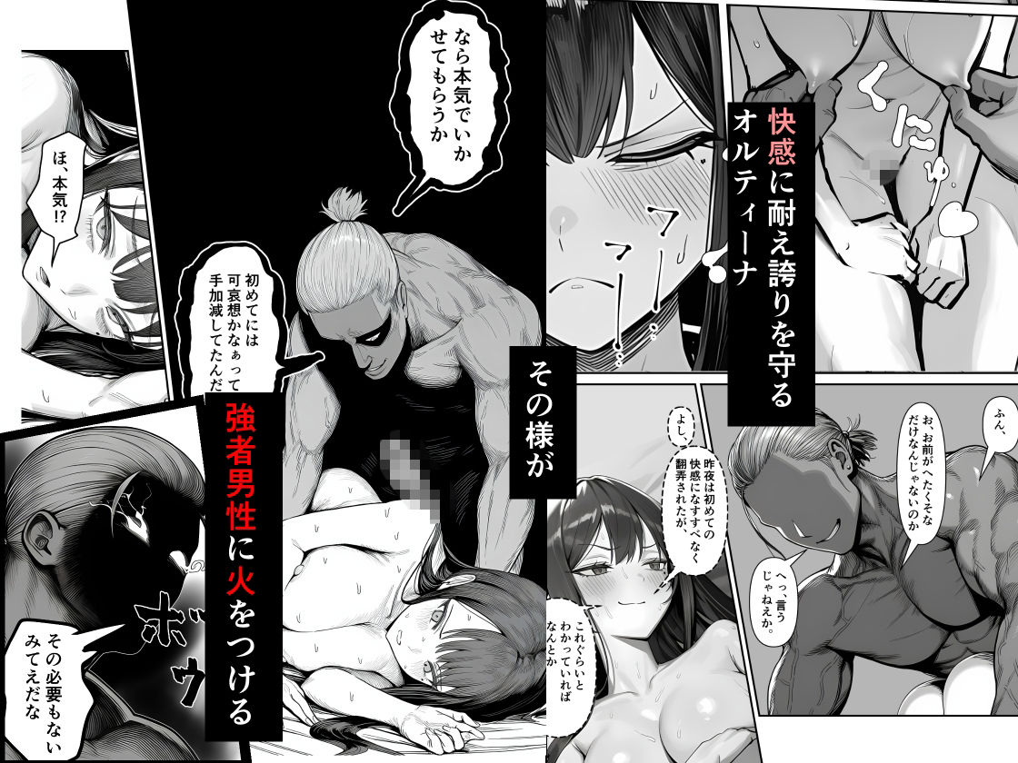 女騎士団長、屈服メス堕ちNTR2〜憧れのオルティーナ団長が負けた日〜 - d_755267 - 夜あくび小隊