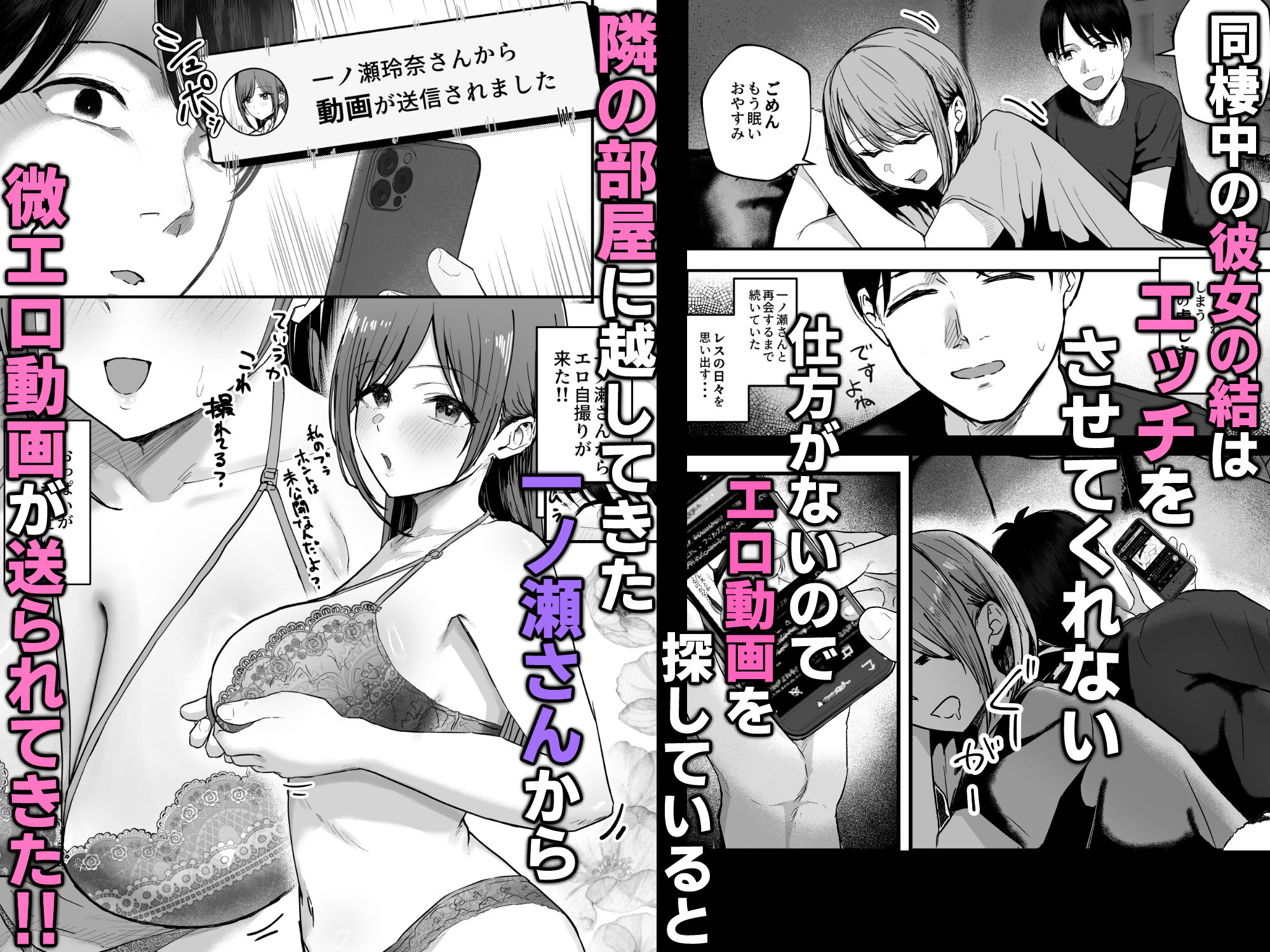 「お前がフった陰キャ女、今じゃフォロワー100万人超えの爆乳グラビアアイドルだぞ？w」3 ―彼女のいる俺をむちむち爆乳ボディで誘惑してきて逆NTR― - d_705888 - バケツプリン