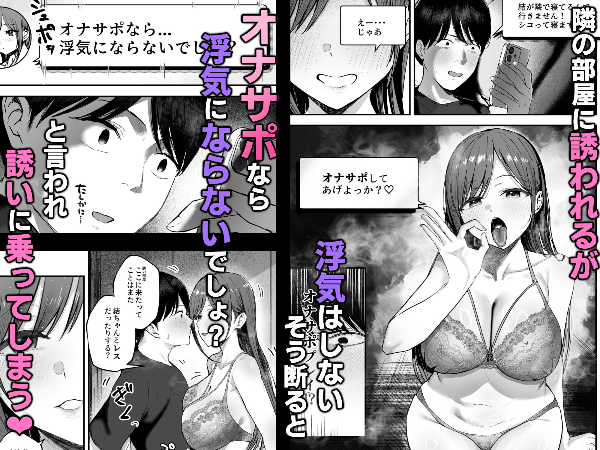 「お前がフった陰キャ女、今じゃフォロワー100万人超えの爆乳グラビアアイドルだぞ？w」3 ―彼女のいる俺をむちむち爆乳ボディで誘惑してきて逆NTR― - d_705888 - バケツプリン