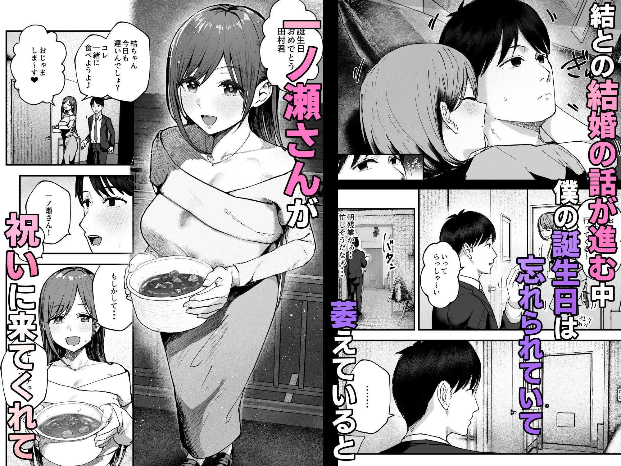 「お前がフった陰キャ女、今じゃフォロワー100万人超えの爆乳グラビアアイドルだぞ？w」3 ―彼女のいる俺をむちむち爆乳ボディで誘惑してきて逆NTR― - d_705888 - バケツプリン