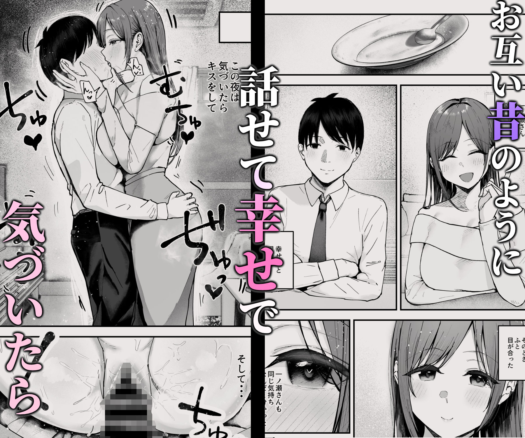 「お前がフった陰キャ女、今じゃフォロワー100万人超えの爆乳グラビアアイドルだぞ？w」3 ―彼女のいる俺をむちむち爆乳ボディで誘惑してきて逆NTR― - d_705888 - バケツプリン