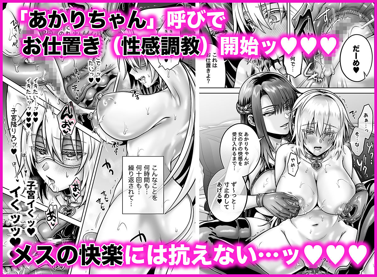 俺の親友はTS（性転換）体質6【前編】 - d_652851 - UTEN＋