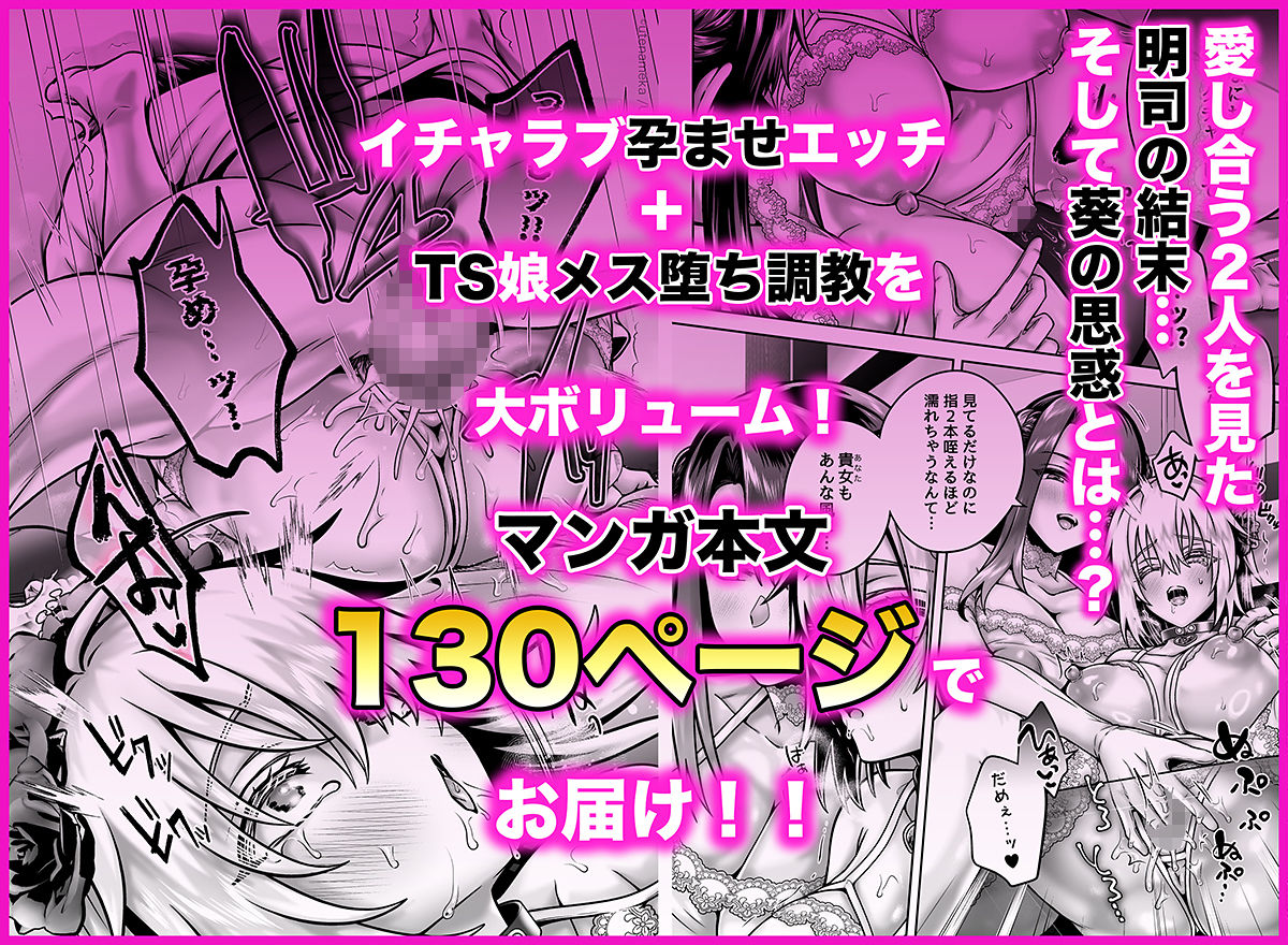 俺の親友はTS（性転換）体質6【前編】 - d_652851 - UTEN＋