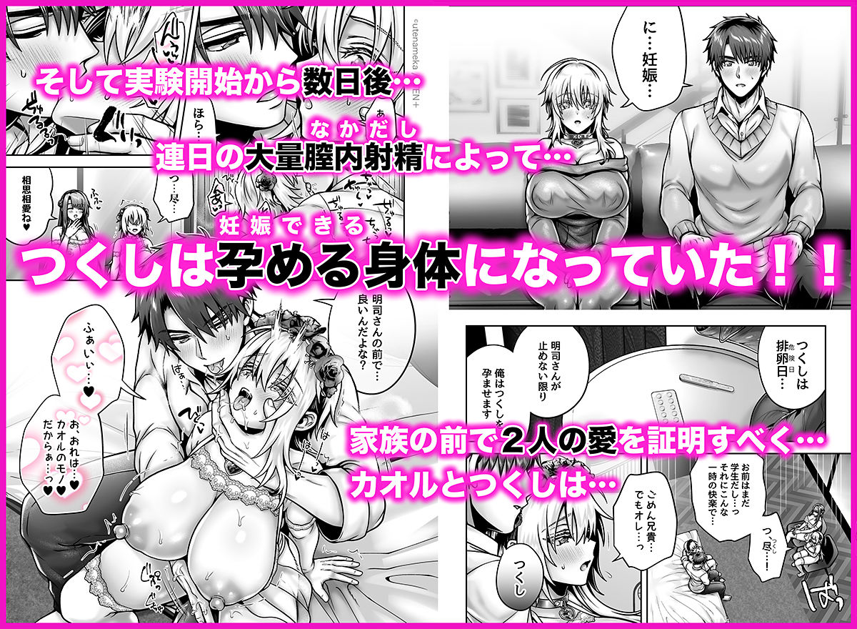 俺の親友はTS（性転換）体質6【前編】 - d_652851 - UTEN＋