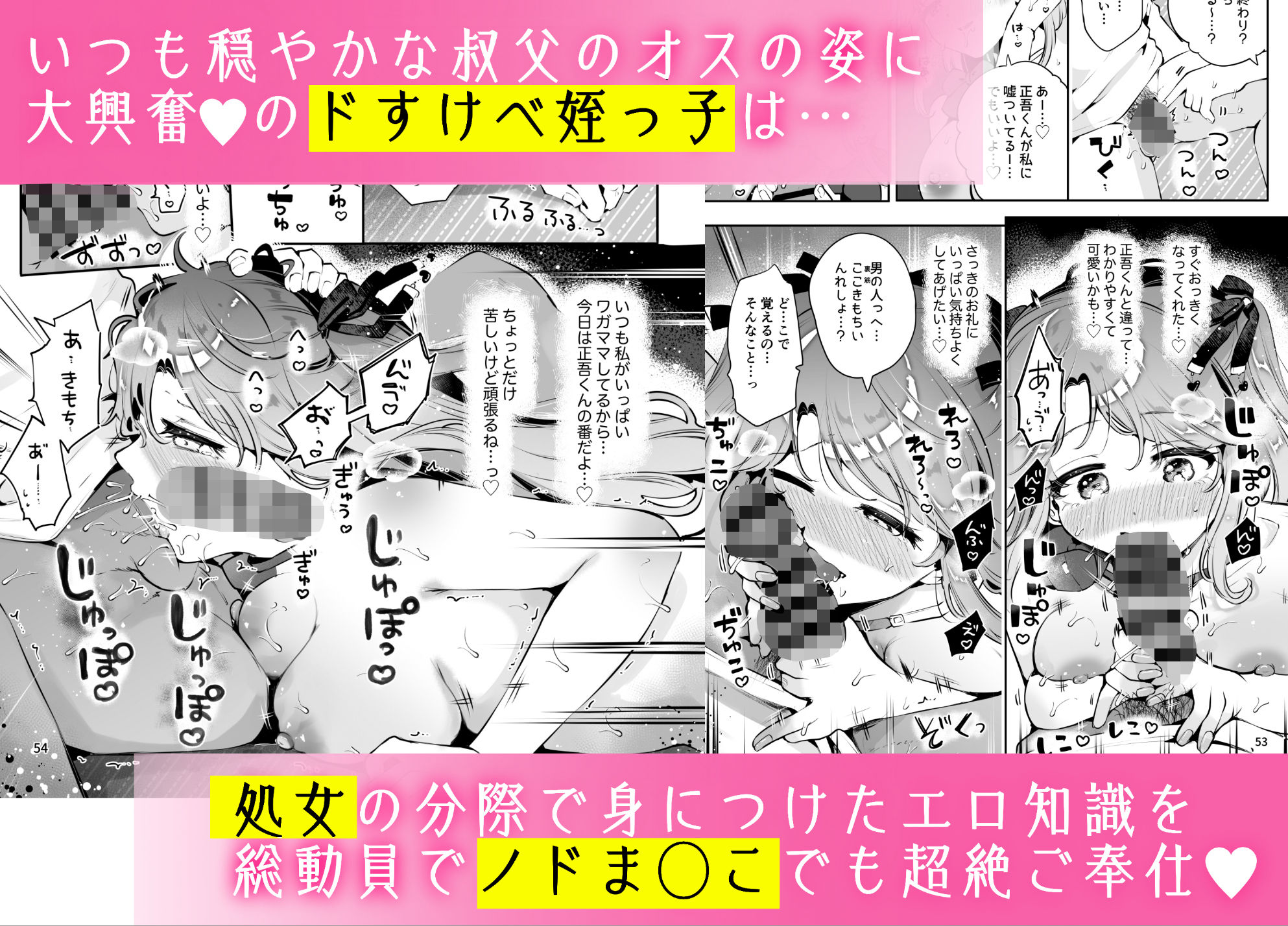 叔父が大好きな巨乳JK姪に生ハメおねだりされる話〜叔父さんのお嫁さんになりたい〜 - d_731102 - 漫画喫茶瀬戸（瀬戸涼子）