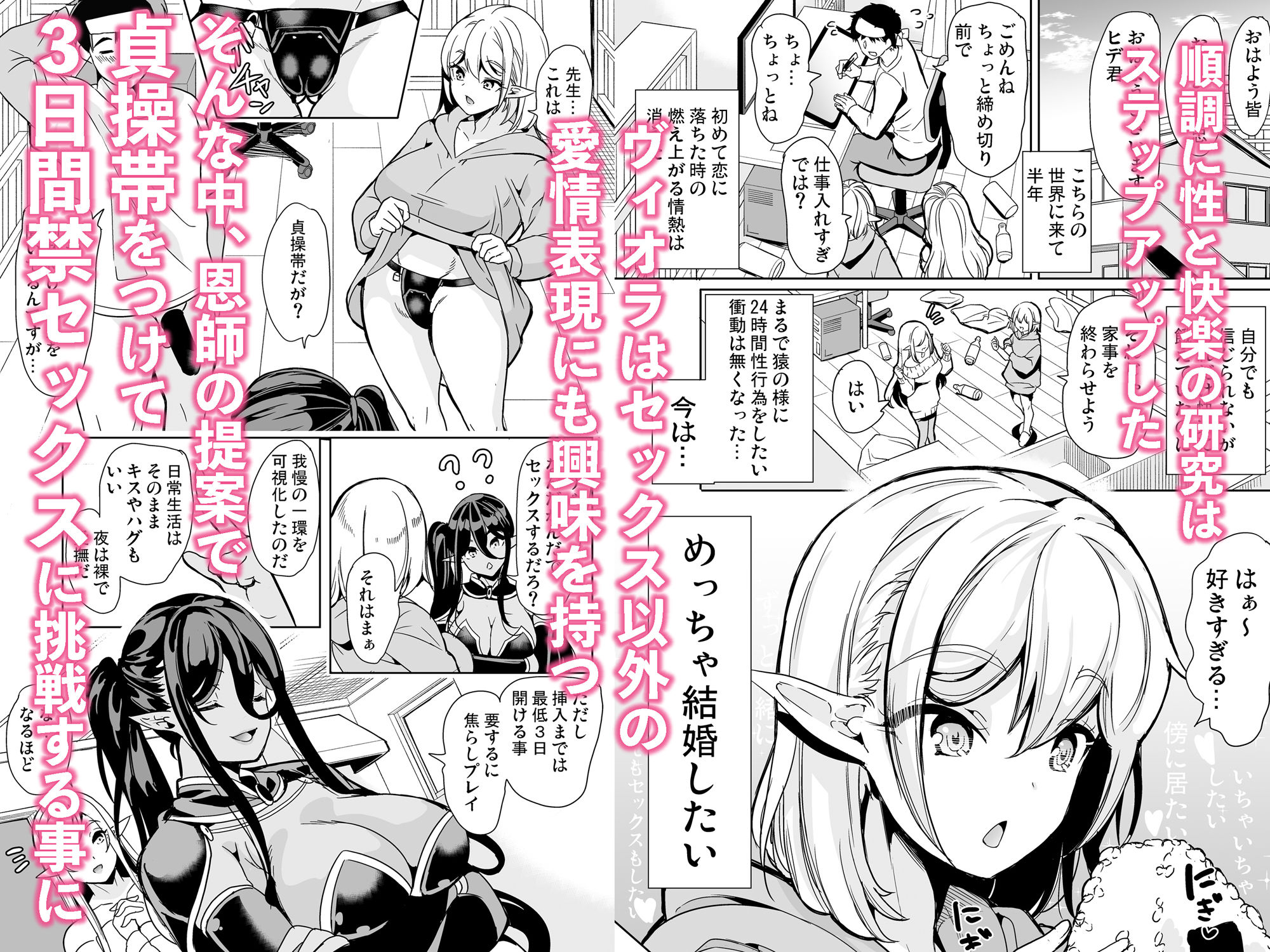 性的好奇心 〜焦らし中出し種付けハーレム〜 - d_325467 - 鳳まひろ