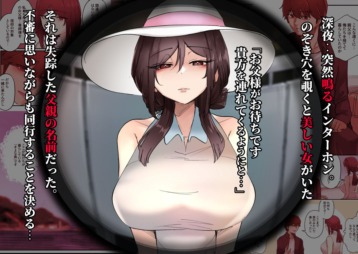 入信すればだれでも…孕ませて善いのです - d_693745 - KANIKORO