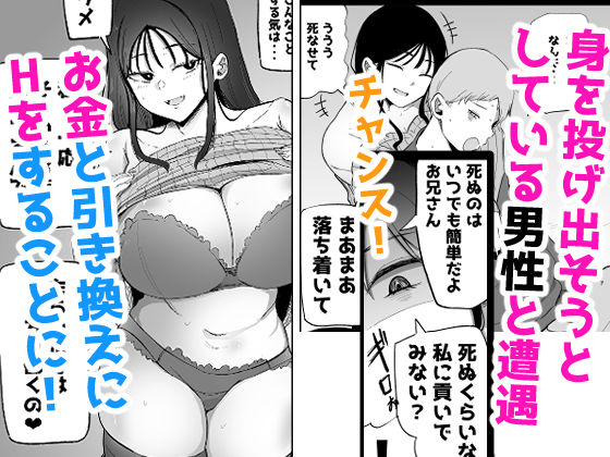 巨乳デリヘル呼びまくってたらヤンデレ化した - d_683566 - モノクロームシアター