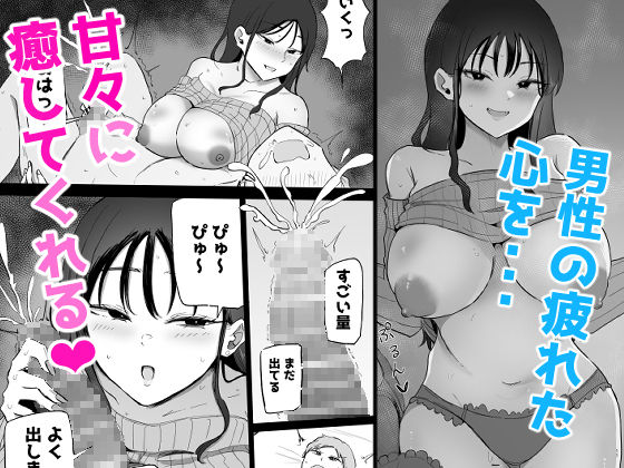 巨乳デリヘル呼びまくってたらヤンデレ化した - d_683566 - モノクロームシアター