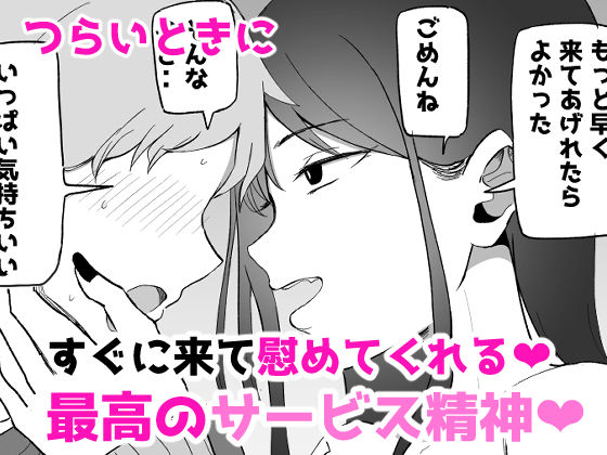 巨乳デリヘル呼びまくってたらヤンデレ化した - d_683566 - モノクロームシアター