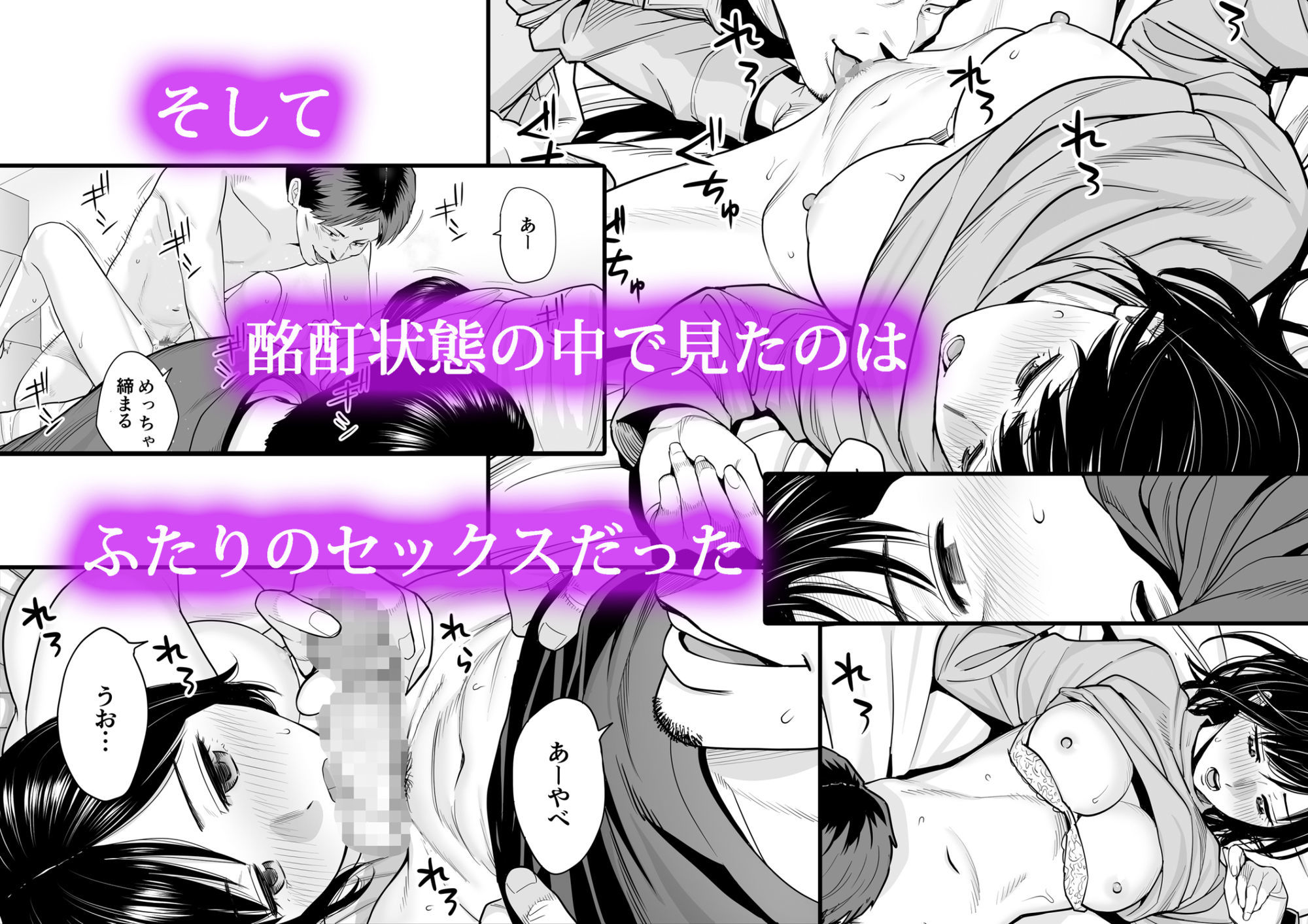 カラミざかり 同窓会編 - d_746537 - 桂あいり