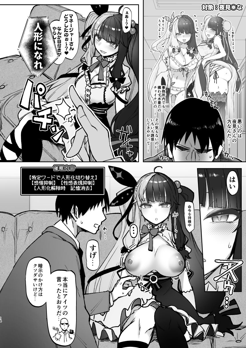 ニジサイミン2 - d_757256 - 30分5000円ポッキリ