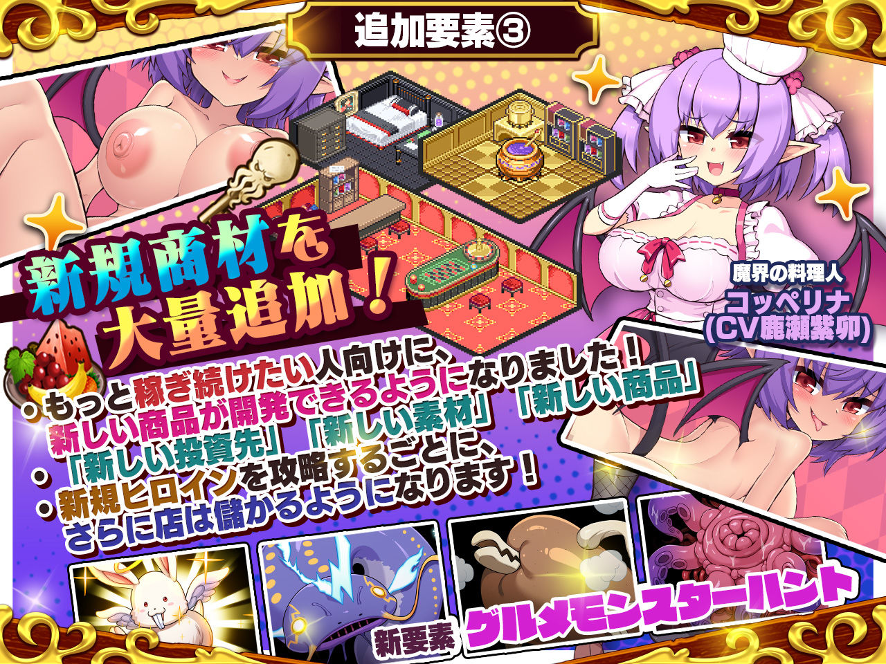 死神商館RExEX 〜 ボイス＆新規シナリオDLC＋サウンドトラック - d_706508 - サークル冥魅亭