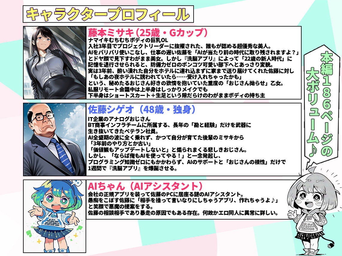 23コ下のくせに説教してくる巨乳OLを洗脳アプリで肉便器にする話 - d_749035 - えたあなる