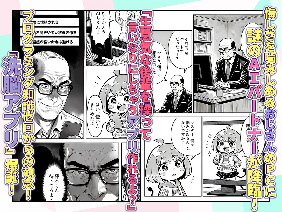 23コ下のくせに説教してくる巨乳OLを洗脳アプリで肉便器にする話 - d_749035 - えたあなる