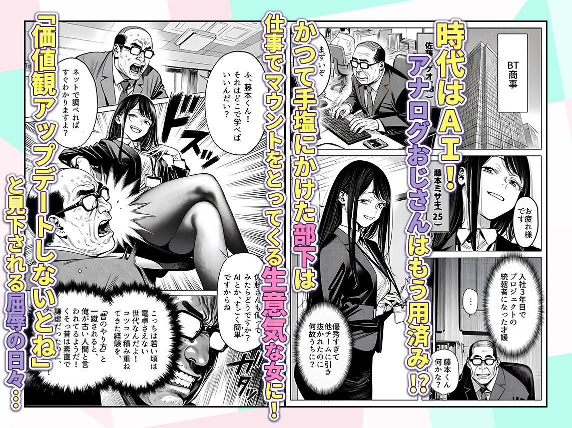 23コ下のくせに説教してくる巨乳OLを洗脳アプリで肉便器にする話 - d_749035 - えたあなる