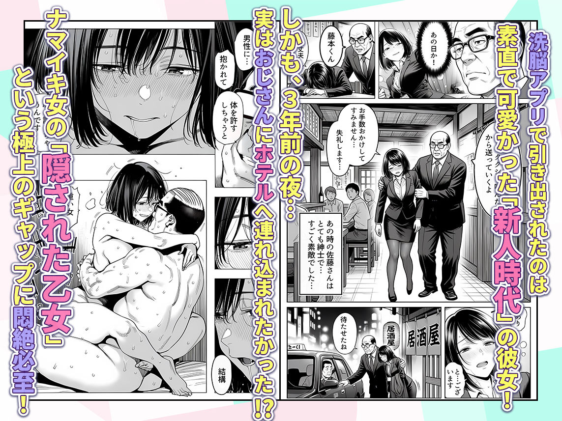 23コ下のくせに説教してくる巨乳OLを洗脳アプリで肉便器にする話 - d_749035 - えたあなる