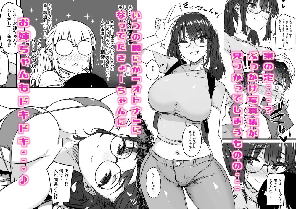 沙耶姉ちゃんが呼んでます - d_754667 - 常磐緑