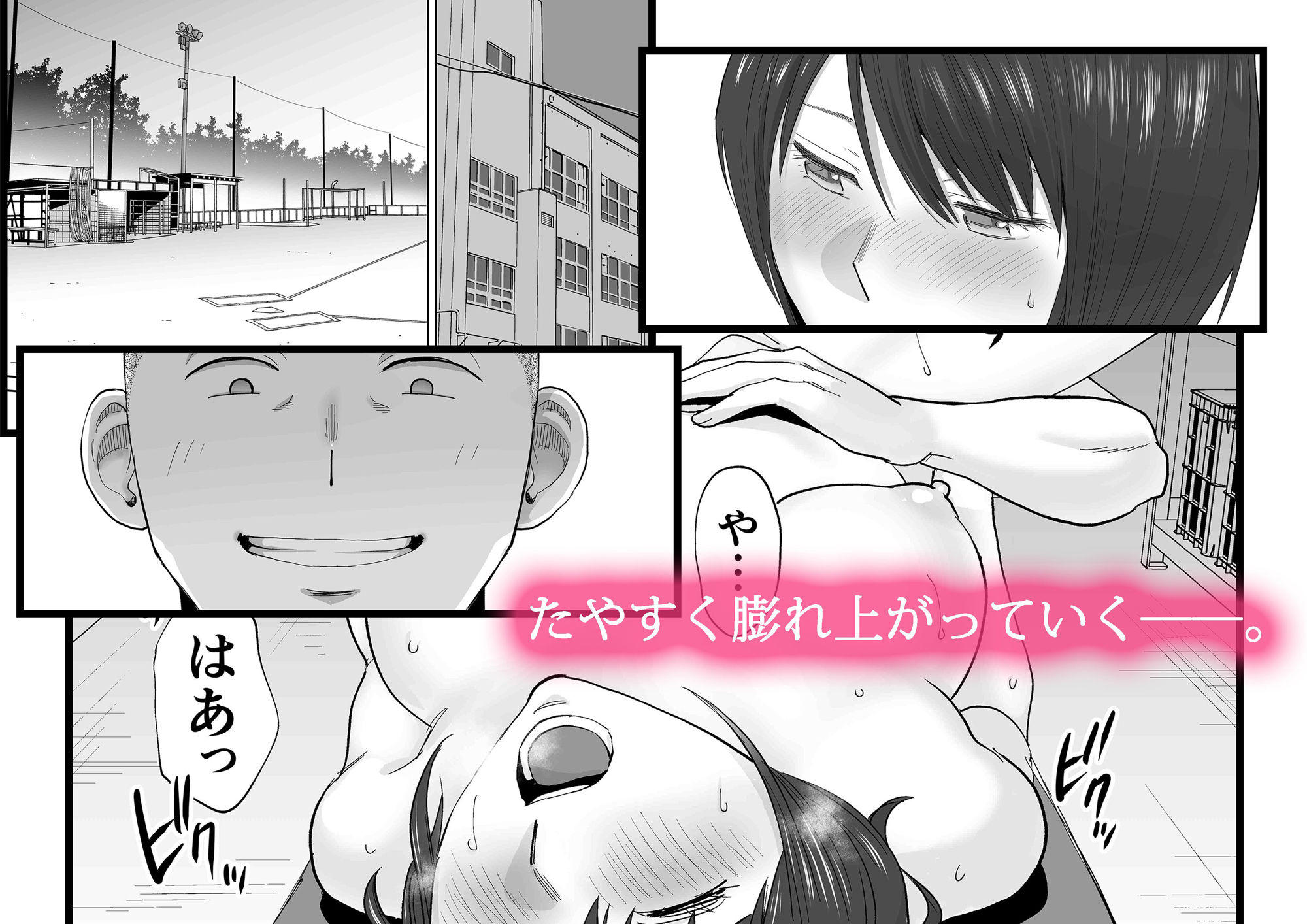 カラミざかり番外編2〜竹内先輩と部室〜 - d_218348 - 桂あいり