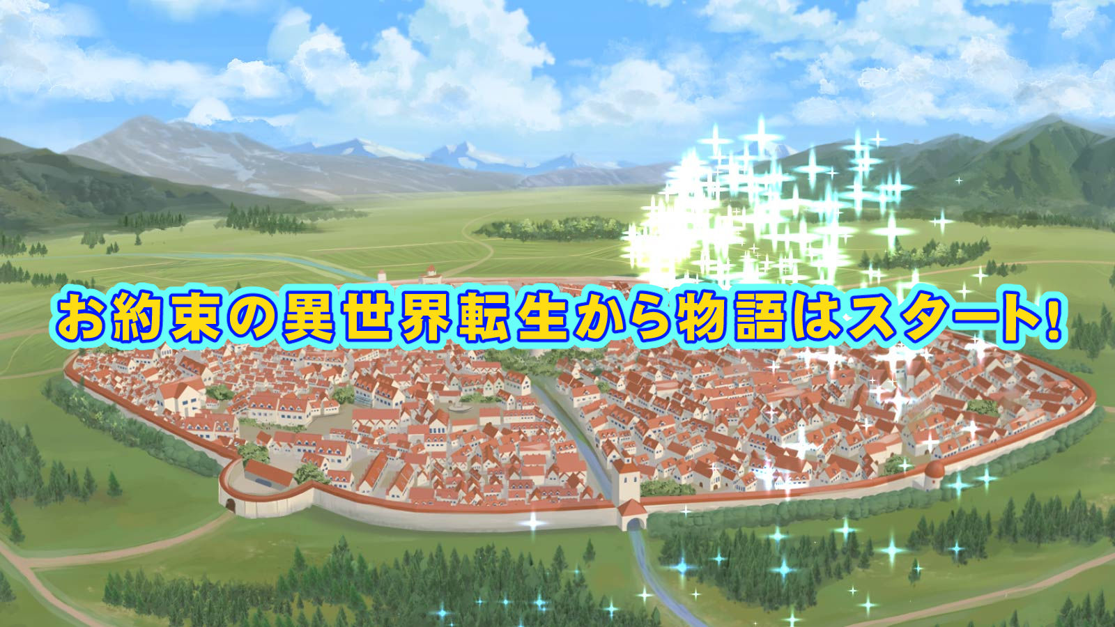 転生勇者がソクオチ魔法で異世界無双！！【前編】 - d_756160 - ミラカン