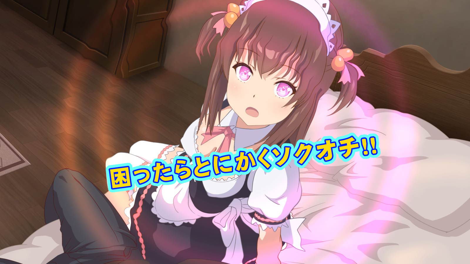 転生勇者がソクオチ魔法で異世界無双！！【前編】 - d_756160 - ミラカン