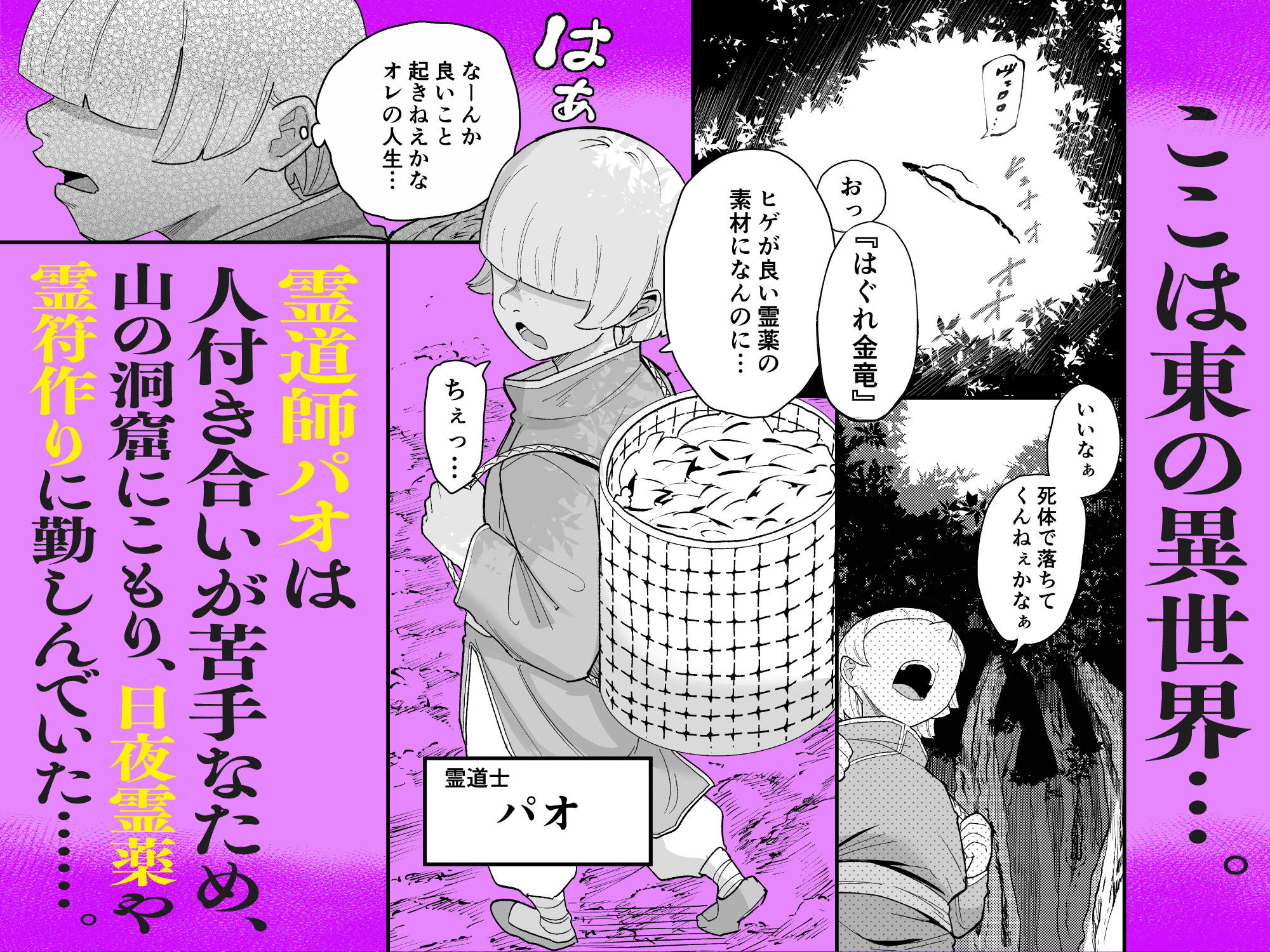 死亡淫戯  調伏失敗！？  メカクレキョンシー - d_731666 - 亀次郎屋さん