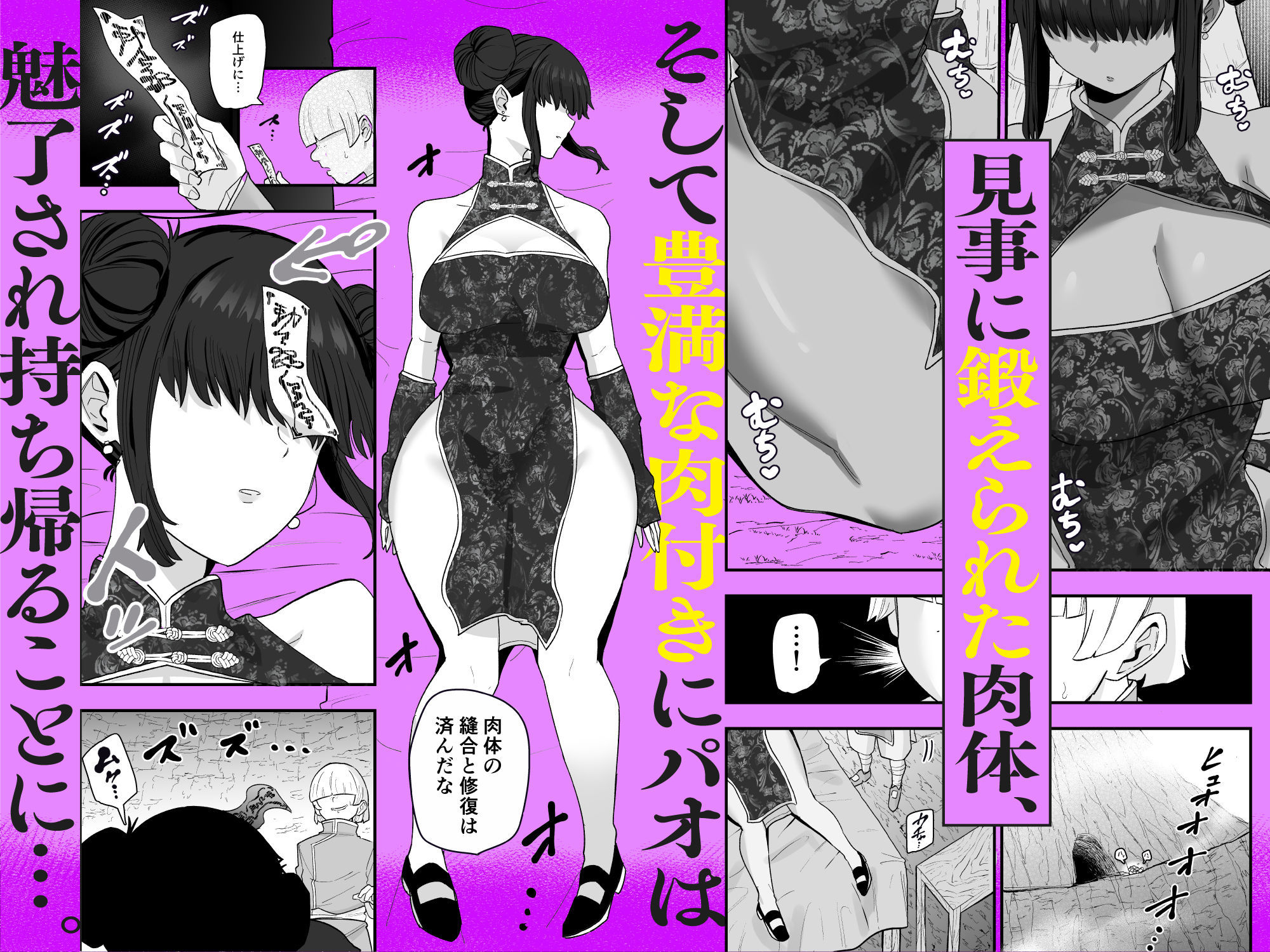 死亡淫戯  調伏失敗！？  メカクレキョンシー - d_731666 - 亀次郎屋さん