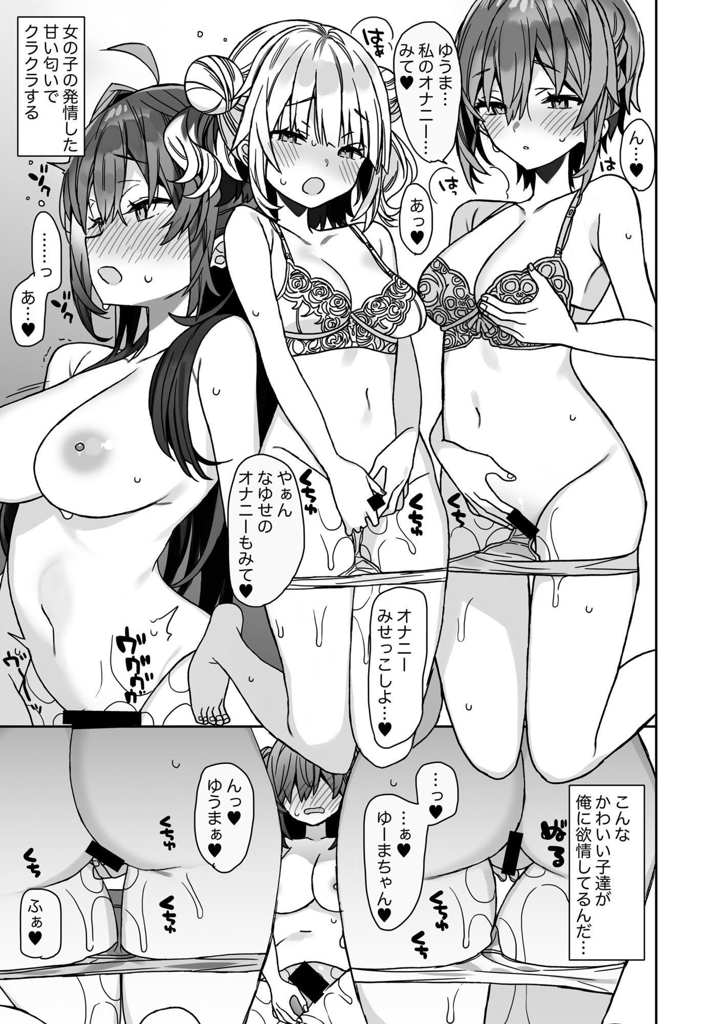 女体化した俺の爛れた休日生活 - d_759857 - ciaociao