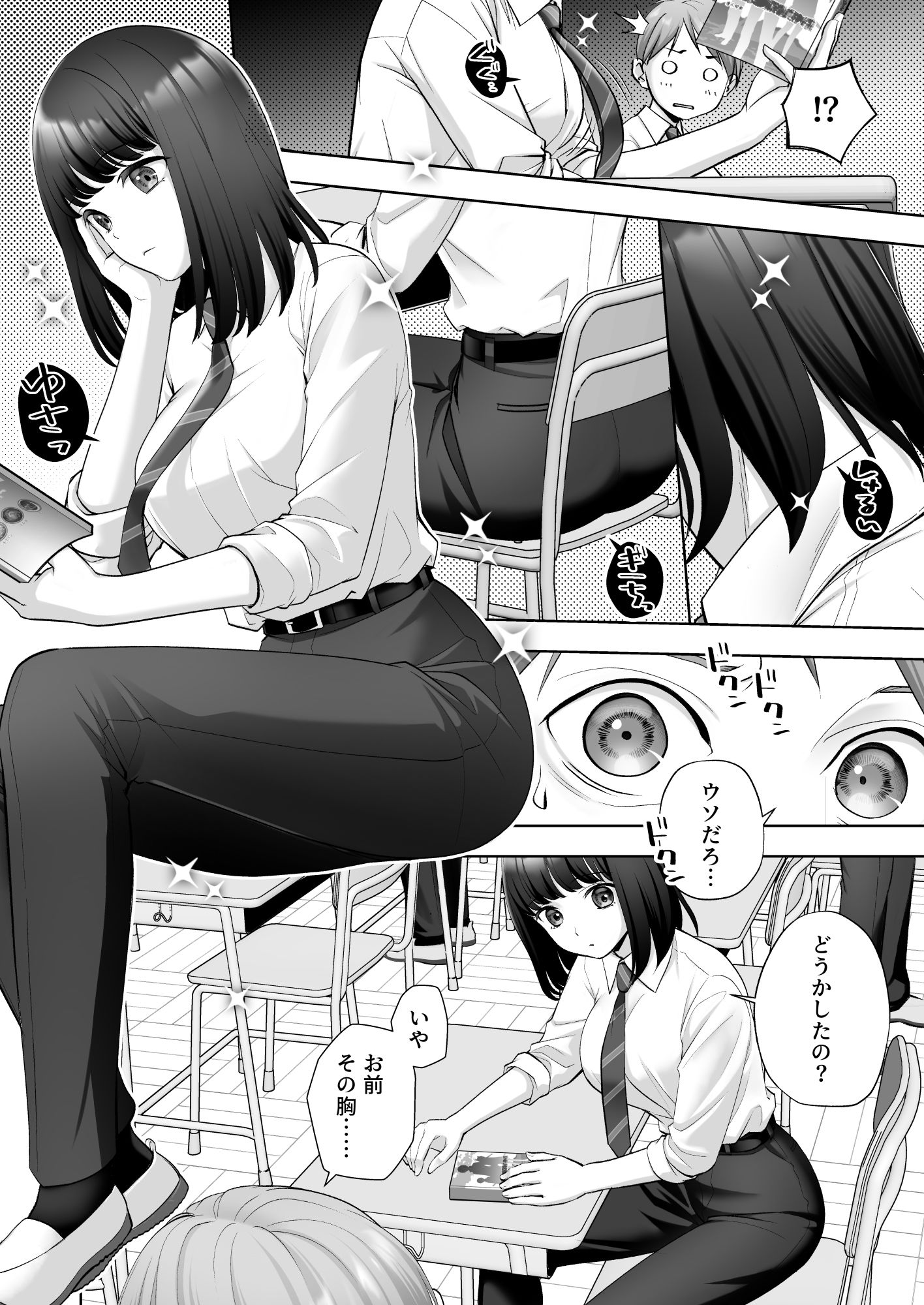 TS改変ノートでヤりたい放題！？ - d_754552 - あむぁいおかし製作所