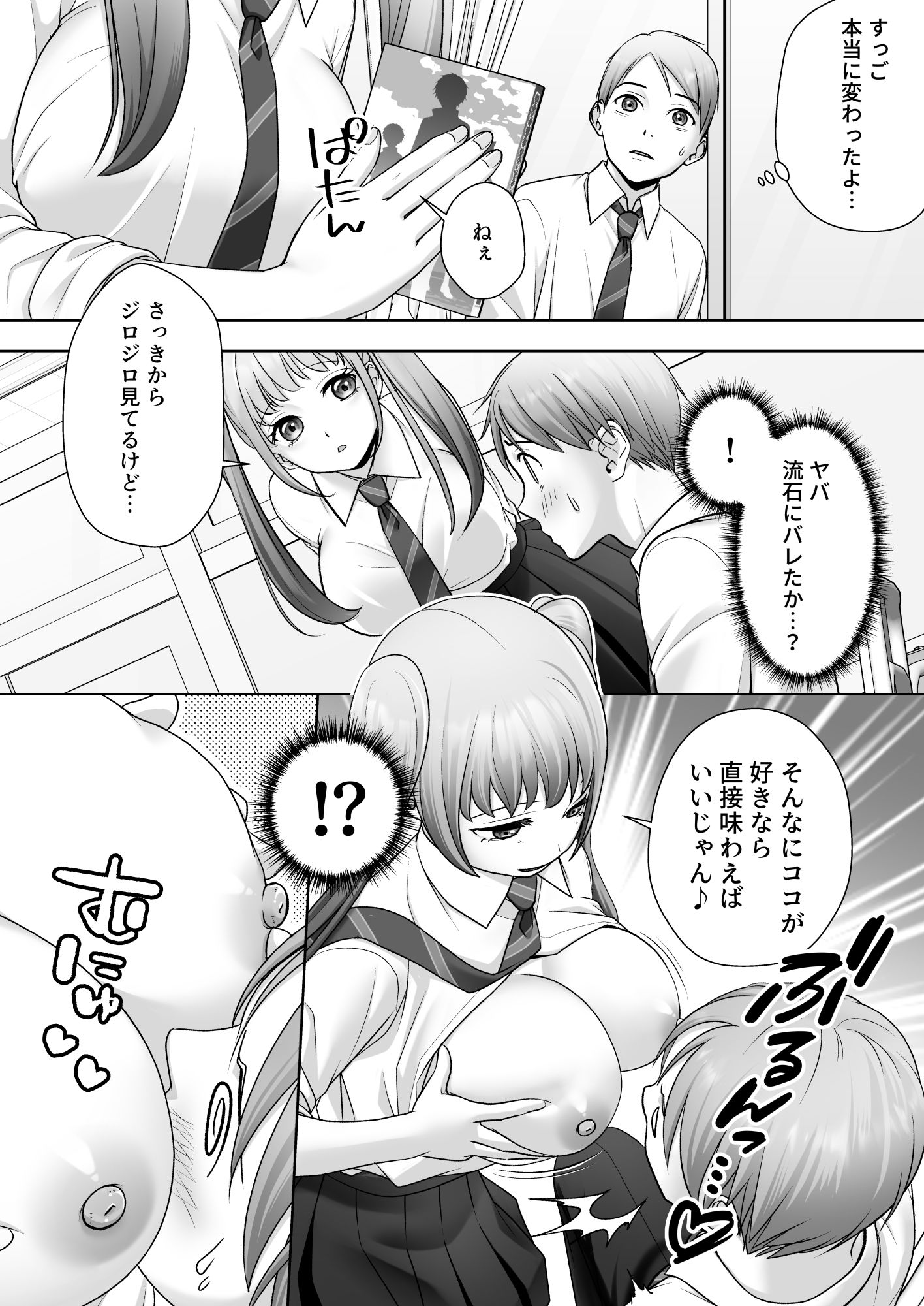 TS改変ノートでヤりたい放題！？ - d_754552 - あむぁいおかし製作所